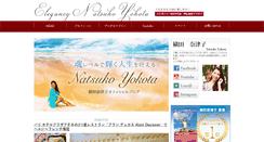 Desktop Screenshot of natsuko-yokota.com