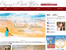 Tablet Screenshot of natsuko-yokota.com